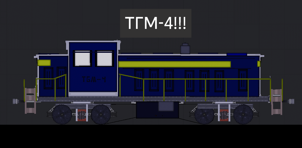 People Playground "Тепловоз ТГМ-4"