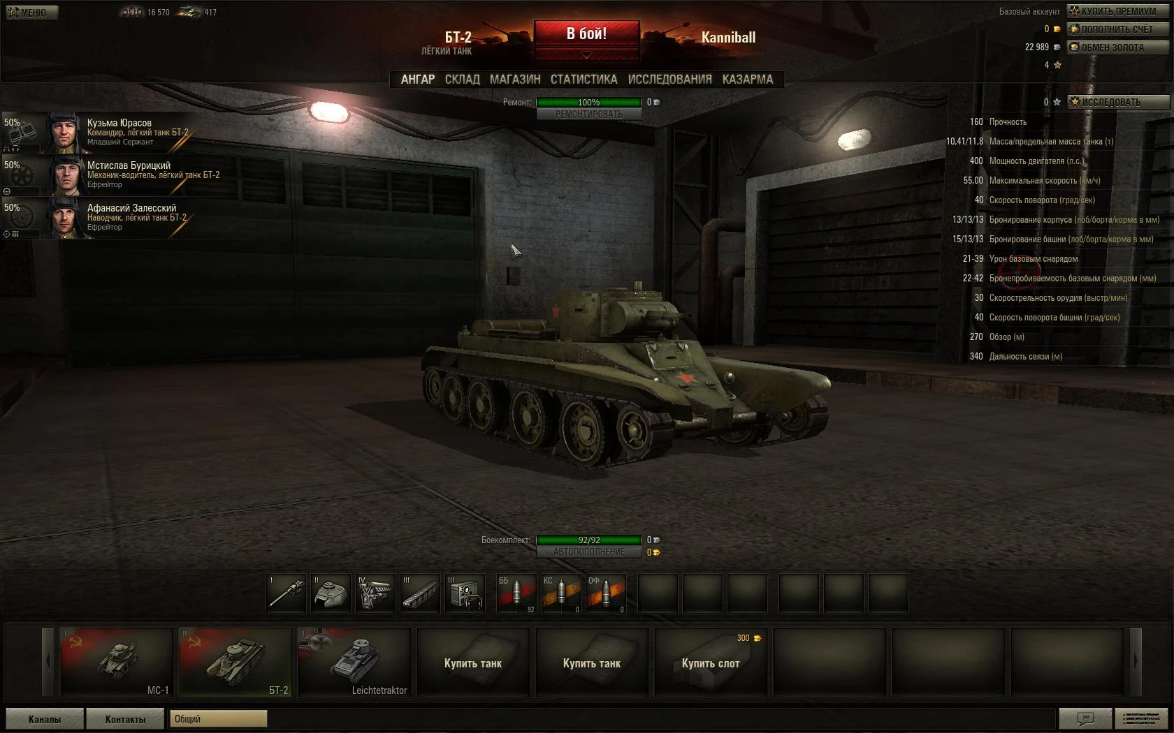 World of Tanks "Новая текстура ангара (обычного)."