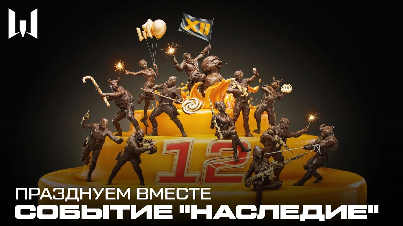 В Warface стартовало событие "Наследие" в честь 12-летия шутера