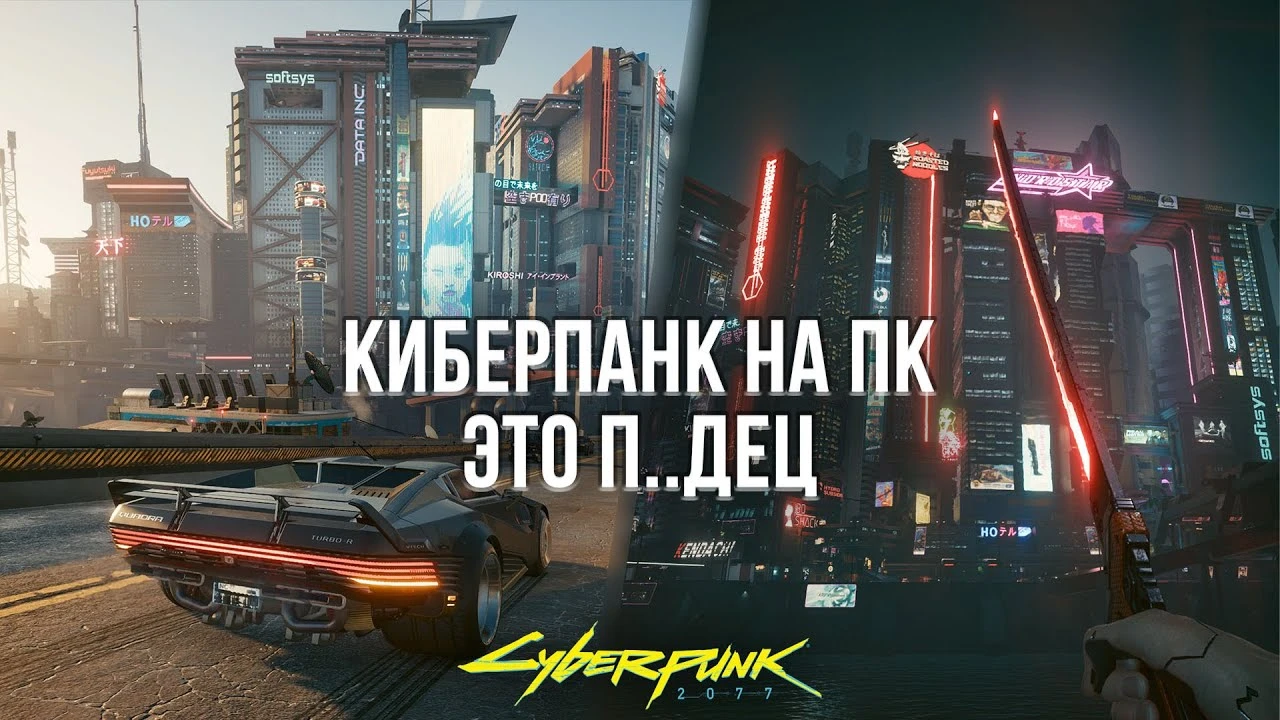 Cyberpunk 2077 после перепрохождения: обзор версии для ПК и Phantom Liberty