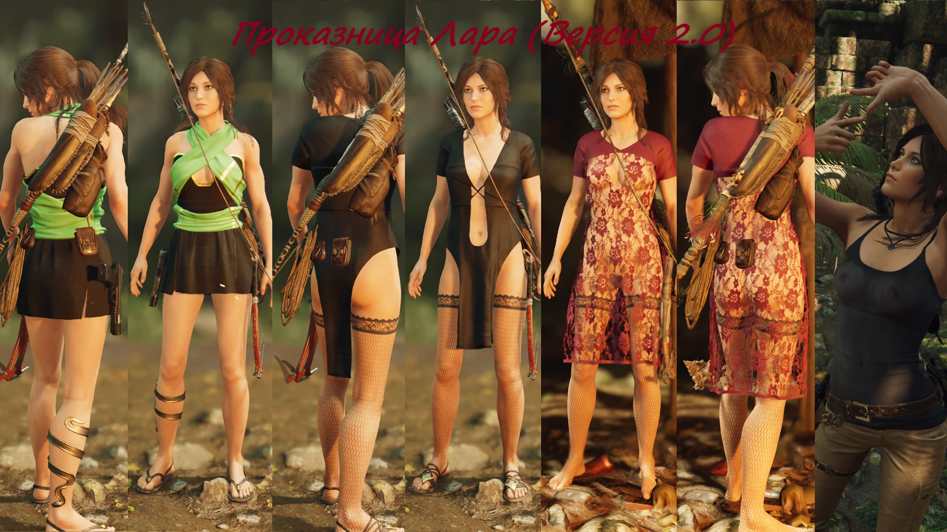 Shadow of the Tomb Raider "Проказница Лара"