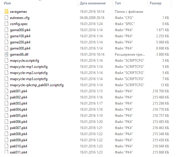 QUAKE 4: Совет (Исправление графики)
