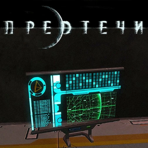 The Precursors: Nightmare. Thief