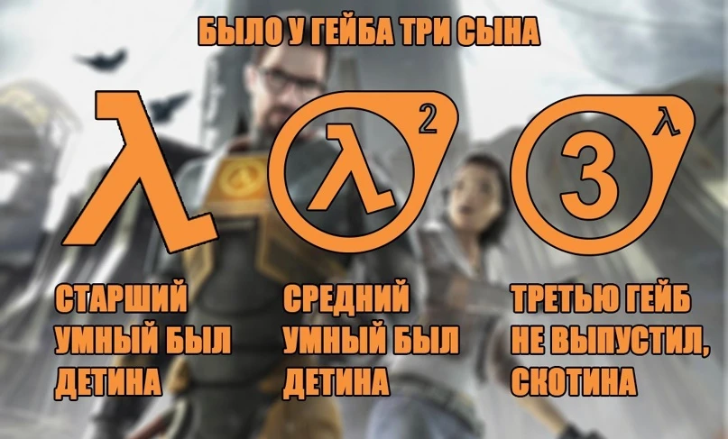 Покажите это Valve!