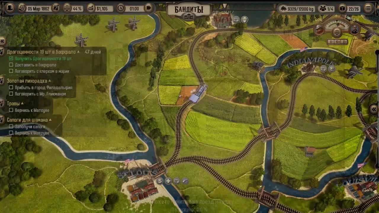 Bounty Train #12 - Финал