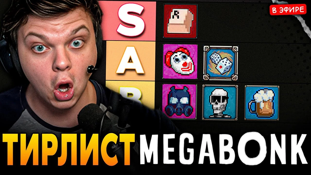 Megabonk: Тирлист героев, оружия и шмоток + билд Лучницы