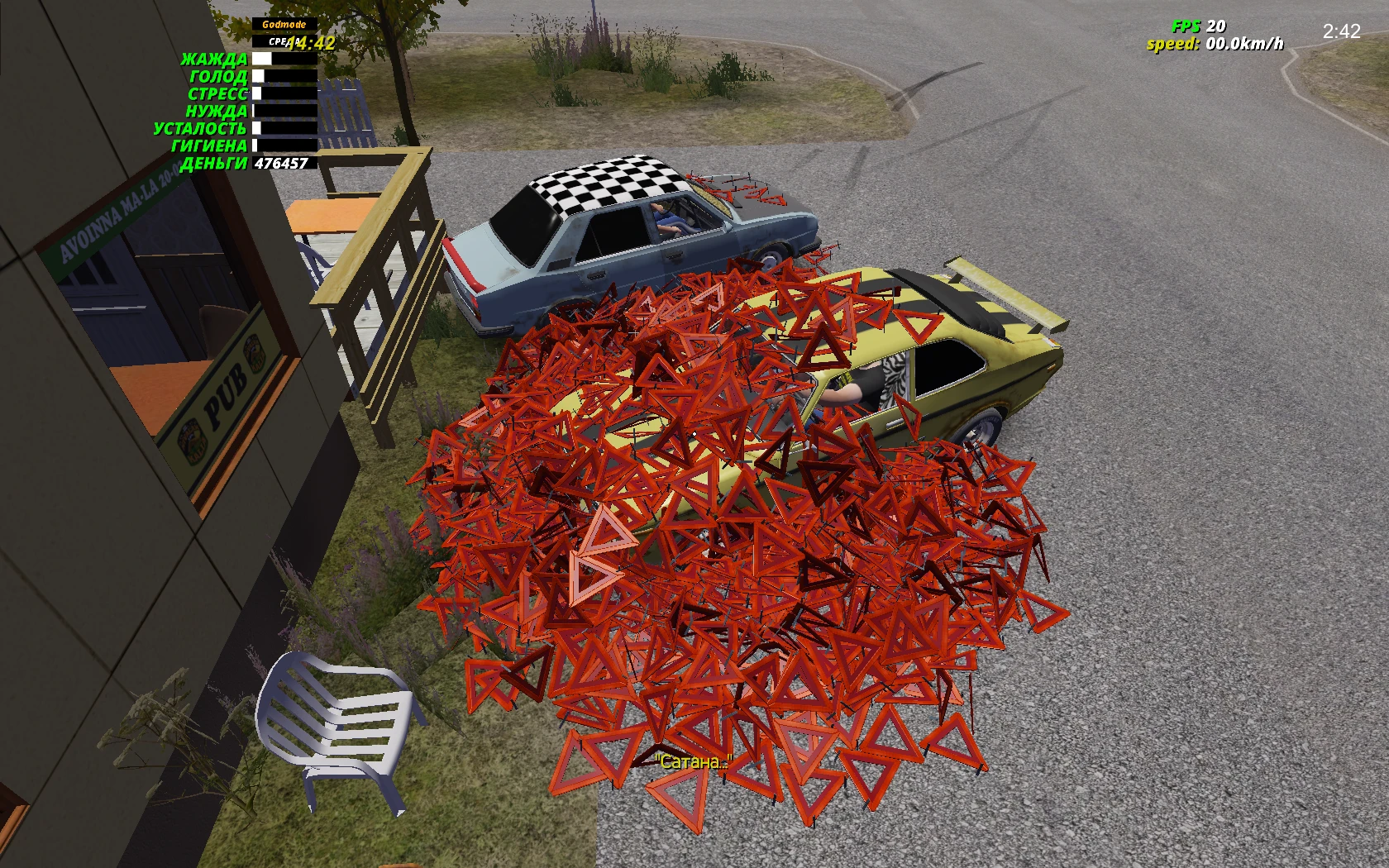 Смертельная доза треугольников