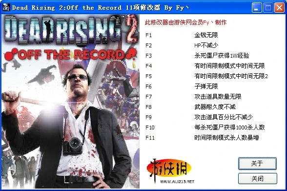 Dead Rising 2 - Off the Record: Трейнер (+11) [1.0] {Fy`}