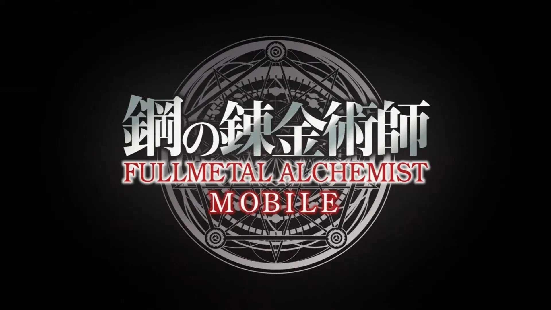 Square Enix анонсировала новую игру Fullmetal Alchemist и она мобильная
