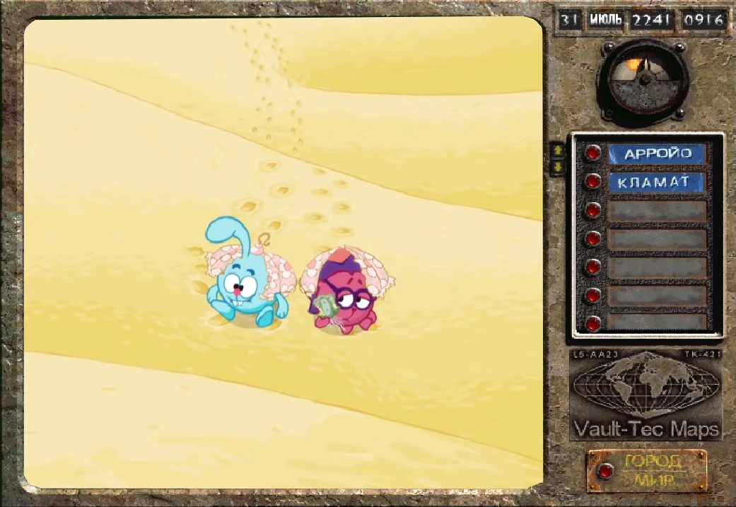 Смешарики в Fallout