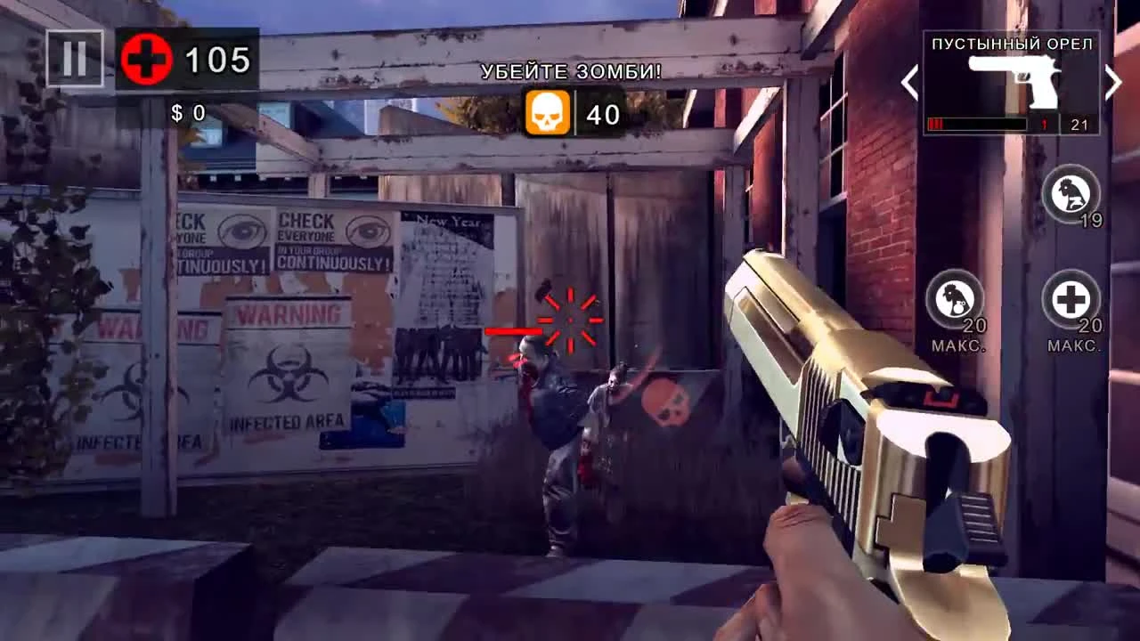 Dead Trigger 2 "Геймплей #2 by GrimDJ"