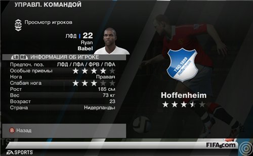 FIFA 11 "Зимние трансферы"