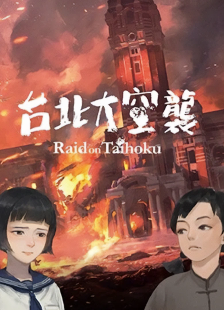 Raid on Taihoku