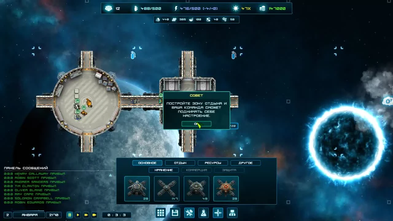 StellarHub "Русским от русских"