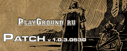 Патч Pillars of Eternity [v 1.0.3.0530] (Update 3) (2015)