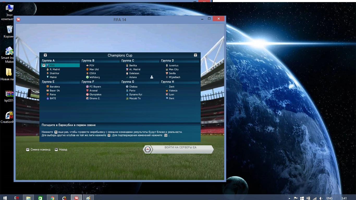 FIFA 14 "Казахстанская Премьер-Лига"