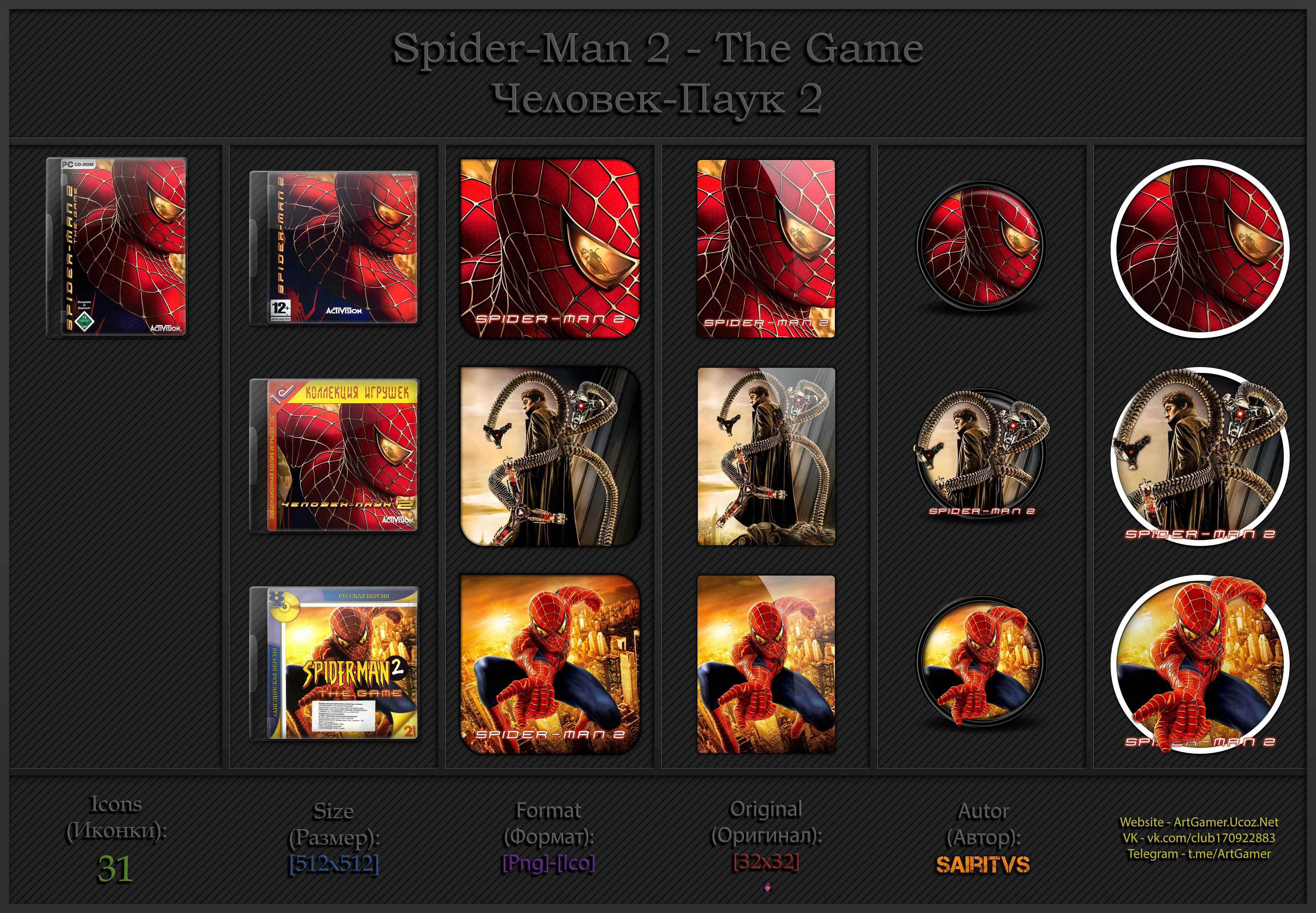 Spider-Man 2: The Game "Иконки (ArtGamer)"