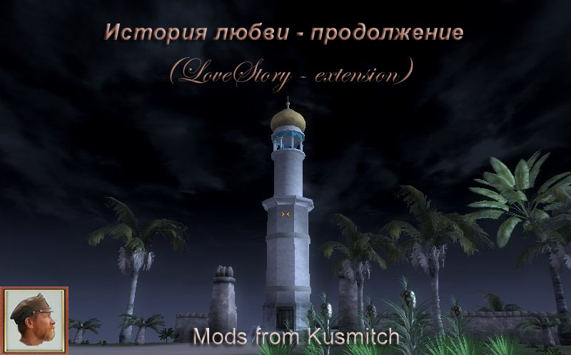 "История любви - продолжение"