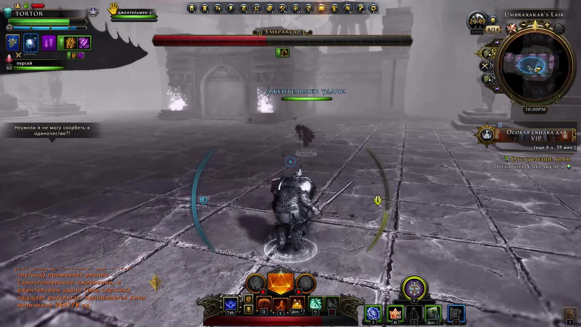 Neverwinter Отступление тьмы. Подавить Умбраксара