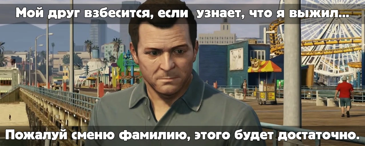 Типичный Майкл