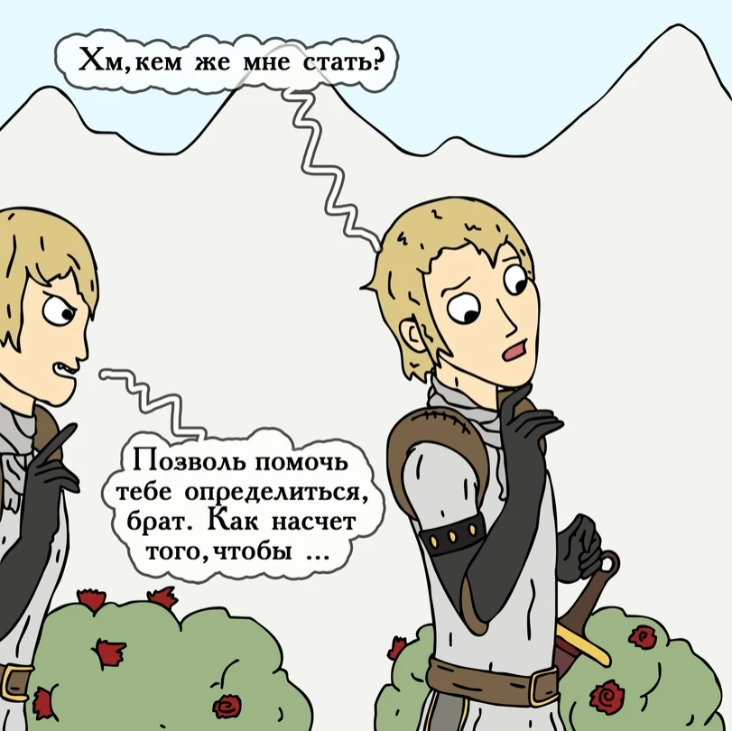 За Бетрезена!