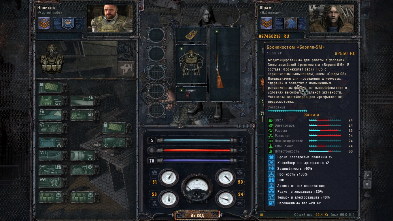 S.T.A.L.K.E.R.: Clear Sky Чит-Мод/Cheat-Mode (Апгрейд по всем веткам/OGSM CS 1.8 CE Fixes)