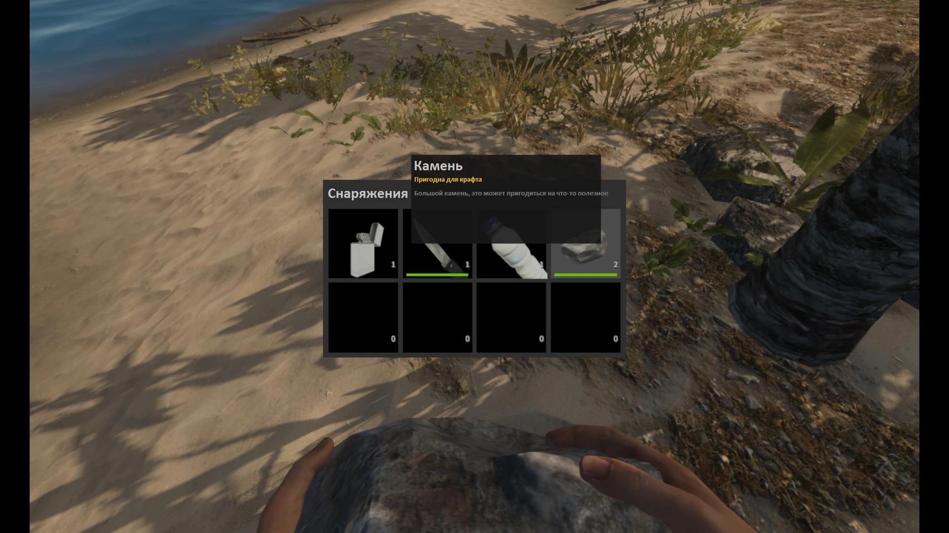 Русификатор Stranded Deep (есть баги с текстом)