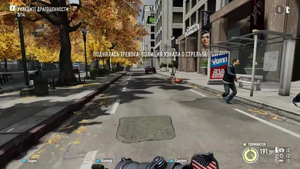 Payday 2 - Чит-мод Seamlink