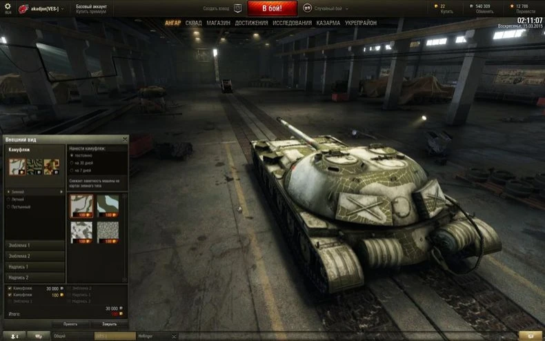 World of Tanks "Обновленные камуфляжи"