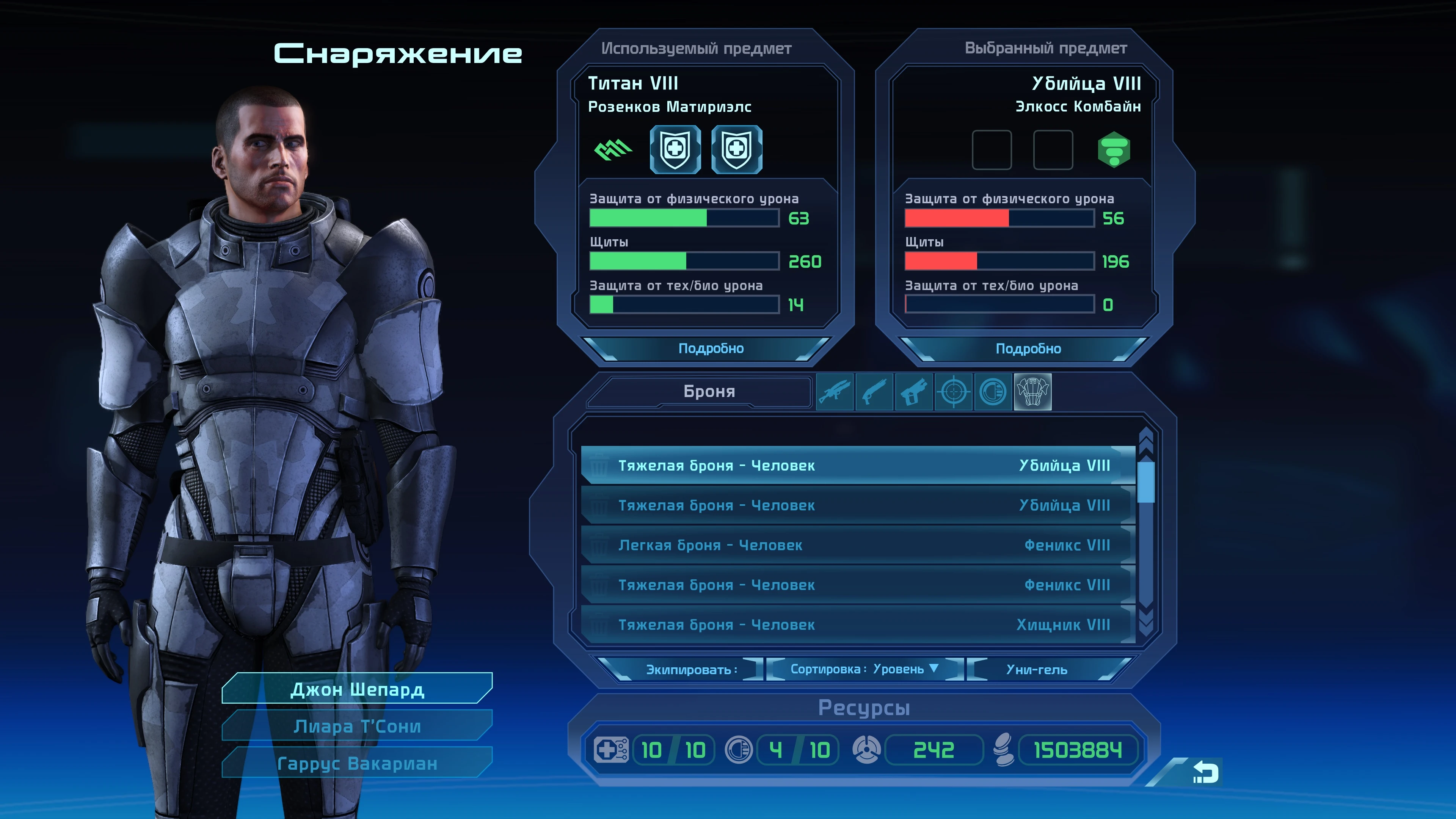 Mass Effect: Legendary Edition "Сохранение - Джон Шепард, поэтапное прохождение"