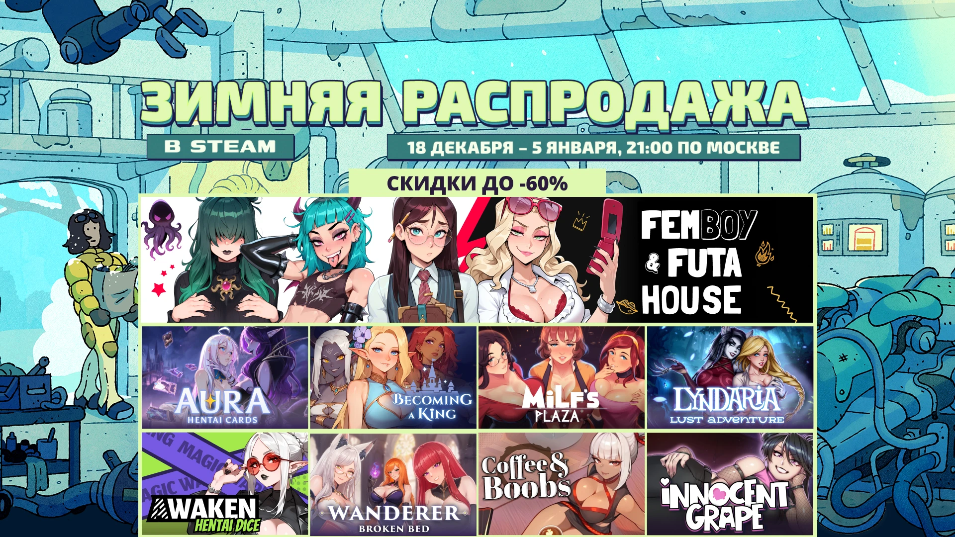 Зимняя распродажа от TopHouse: 18 декабря - 5 января!