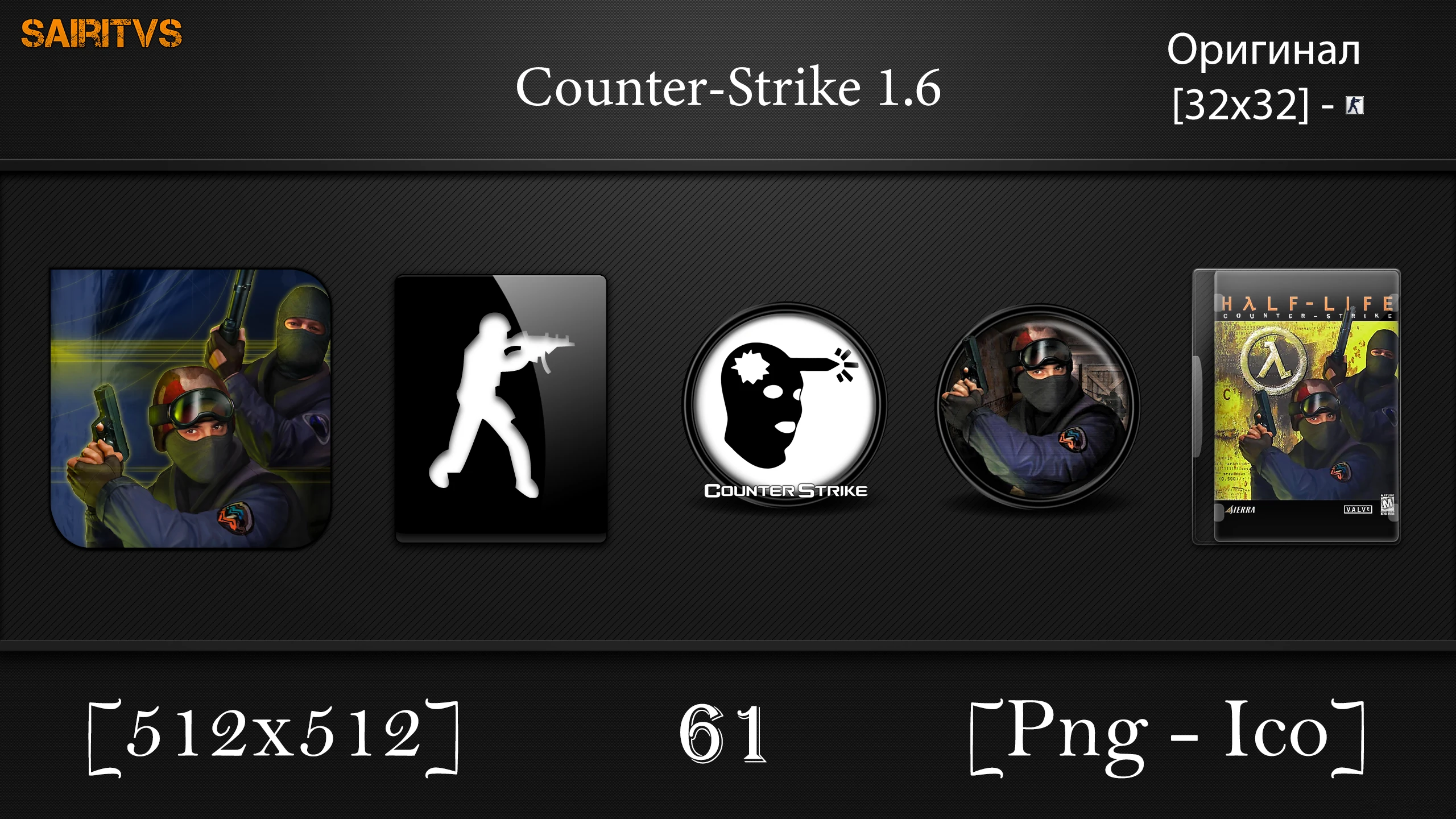 Counter-Strike "Иконки (ArtGamer)"