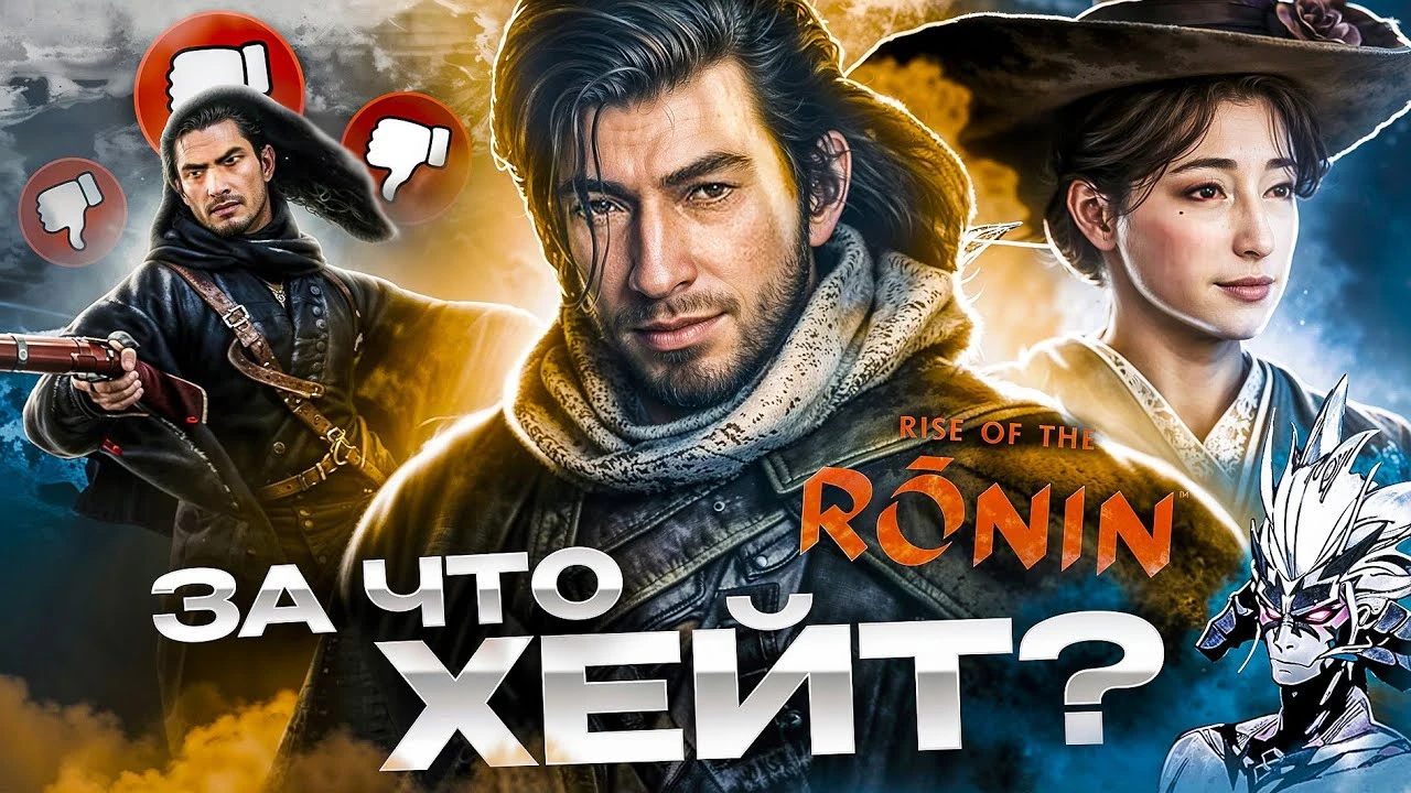 Rise of the Ronin на самом деле отличный экшен - обзор недооценённой игры