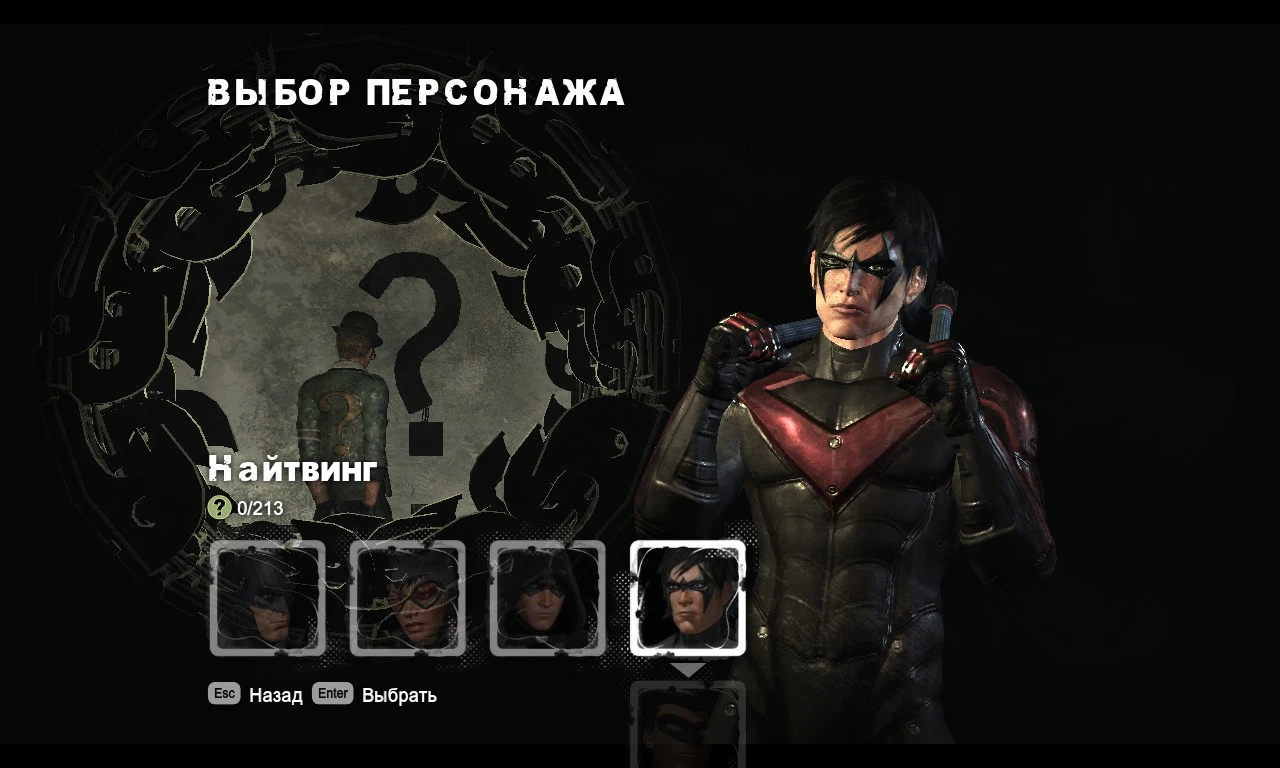 Batman: Arkham City "Найтвинг красный костюм"