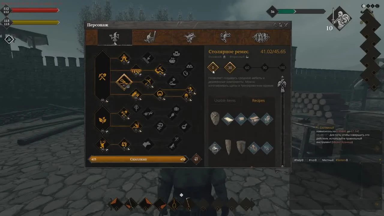 Life is Feudal MMO. Прокачка навыков