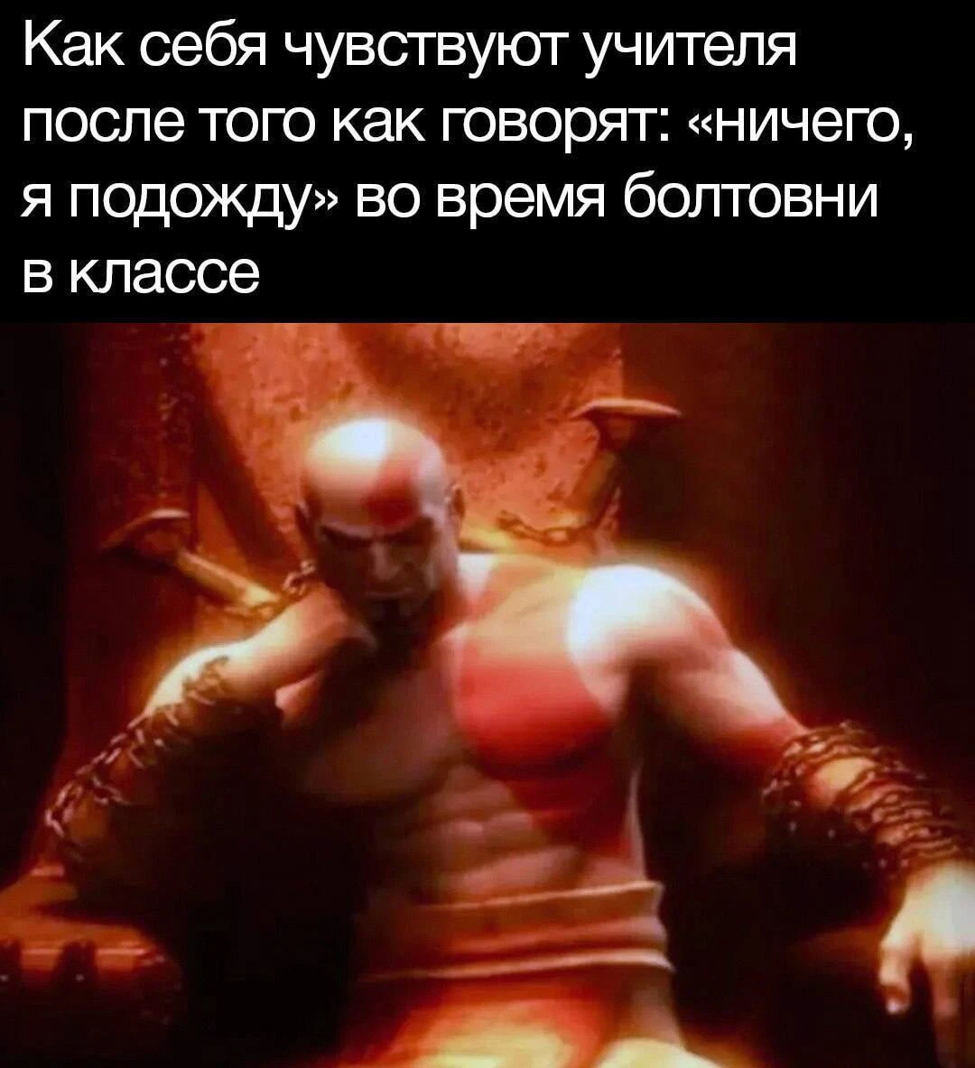 А потом разнесет всех на куски