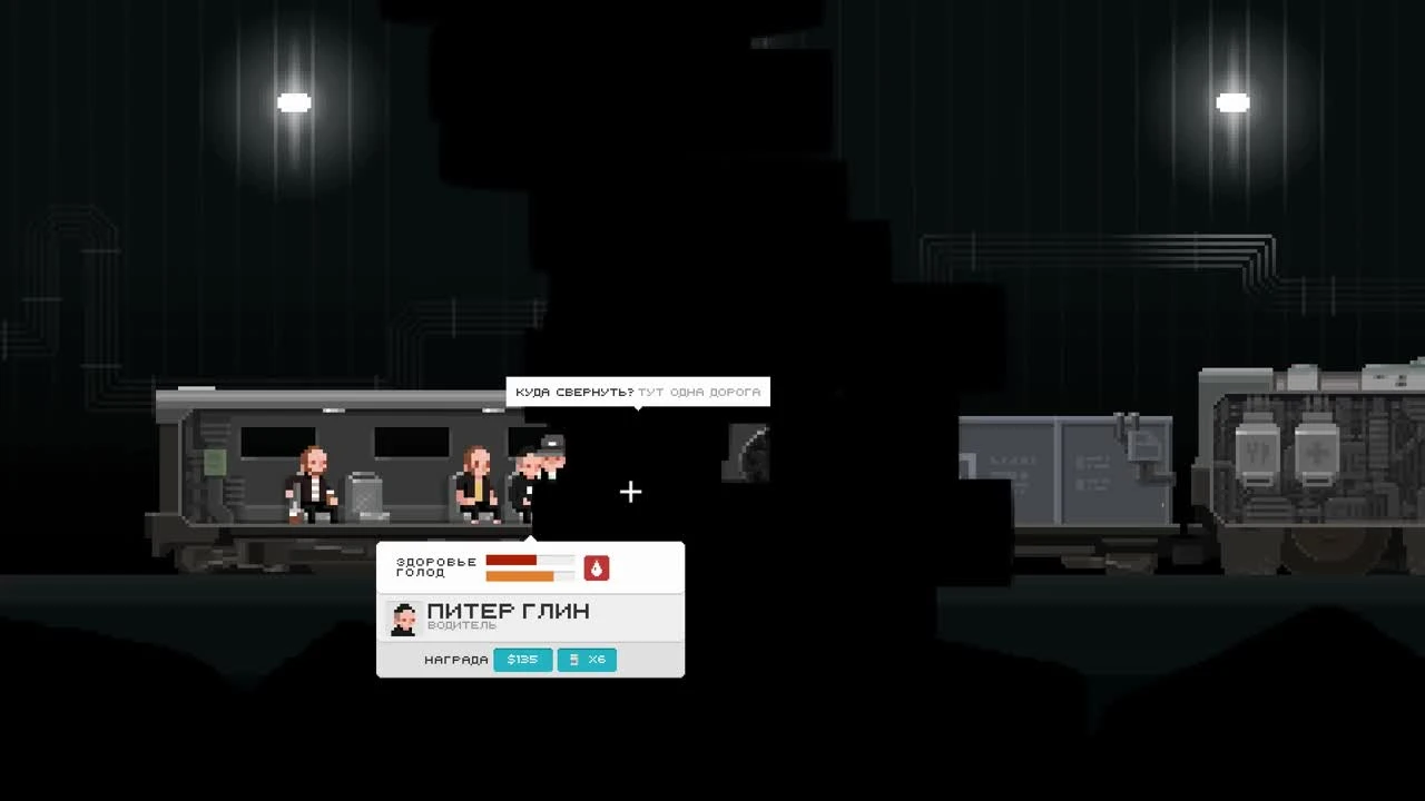 Аномальная зона. Две луны  Final Station #7 (BlackSilverUFA)