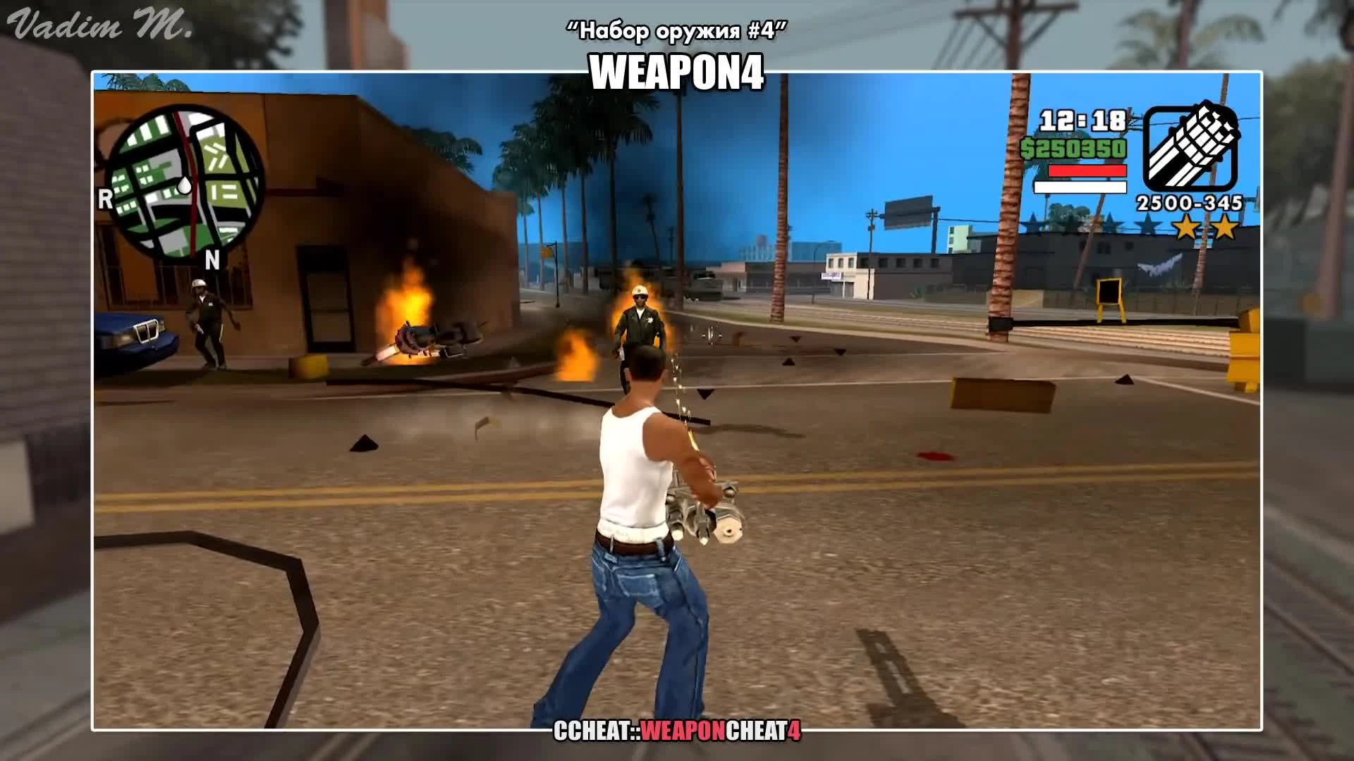 GTA SA - Секретные новые читы - Feat. 7Works