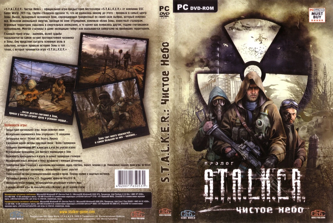 S.T.A.L.K.E.R.: Clear Sky "Графическая сборка (Advanced X-Ray Engine х64)"