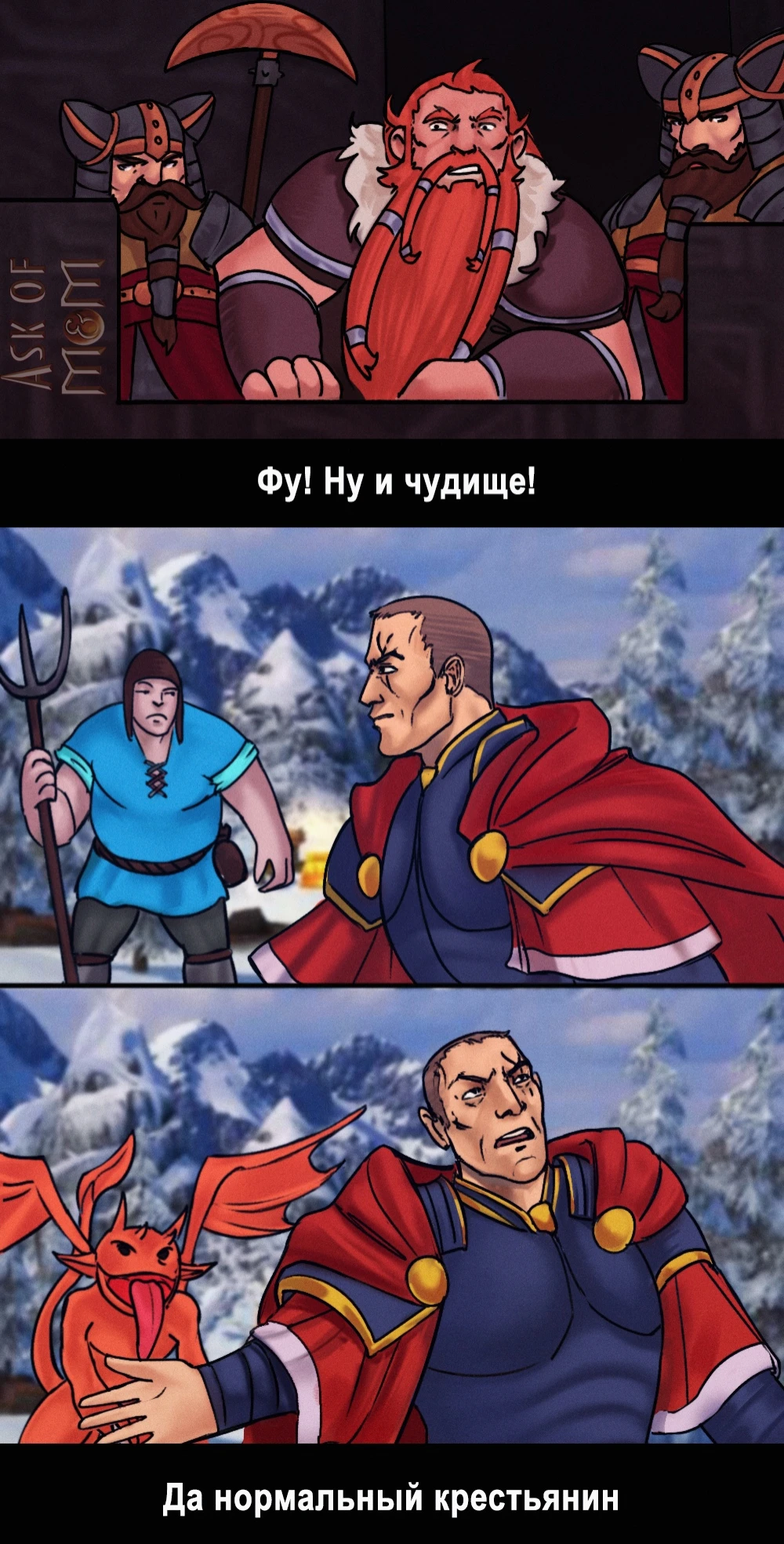 Чудище? Нормальный крестьянин