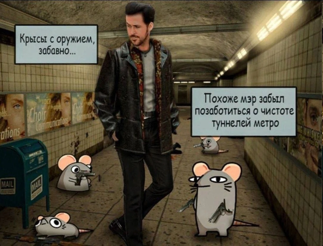 Крысы с оружием