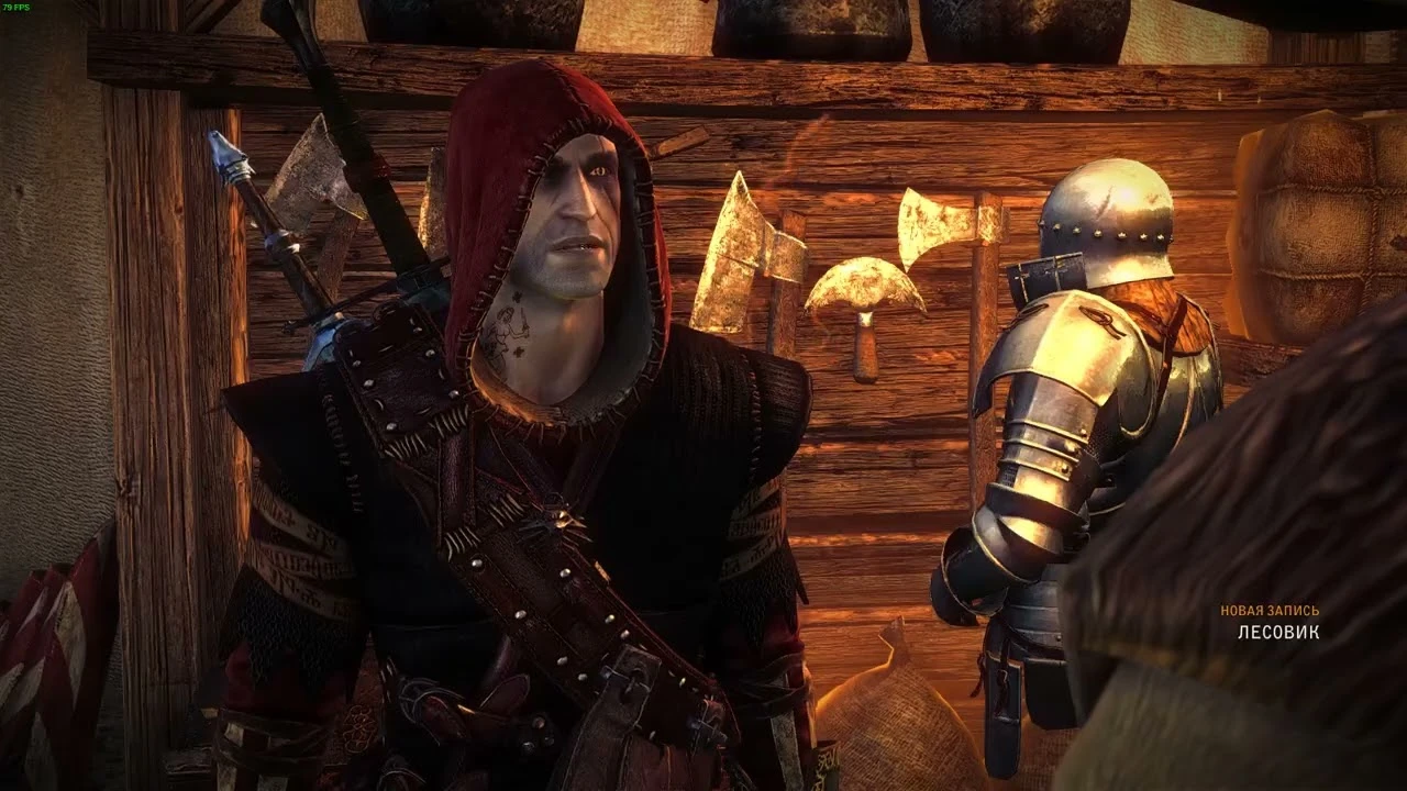 Геральт психолог