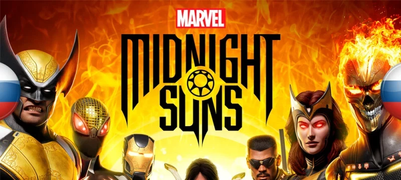 Marvel's Midnight Suns "Русификатор звука" [V1.01] {ZoG Forum Team}