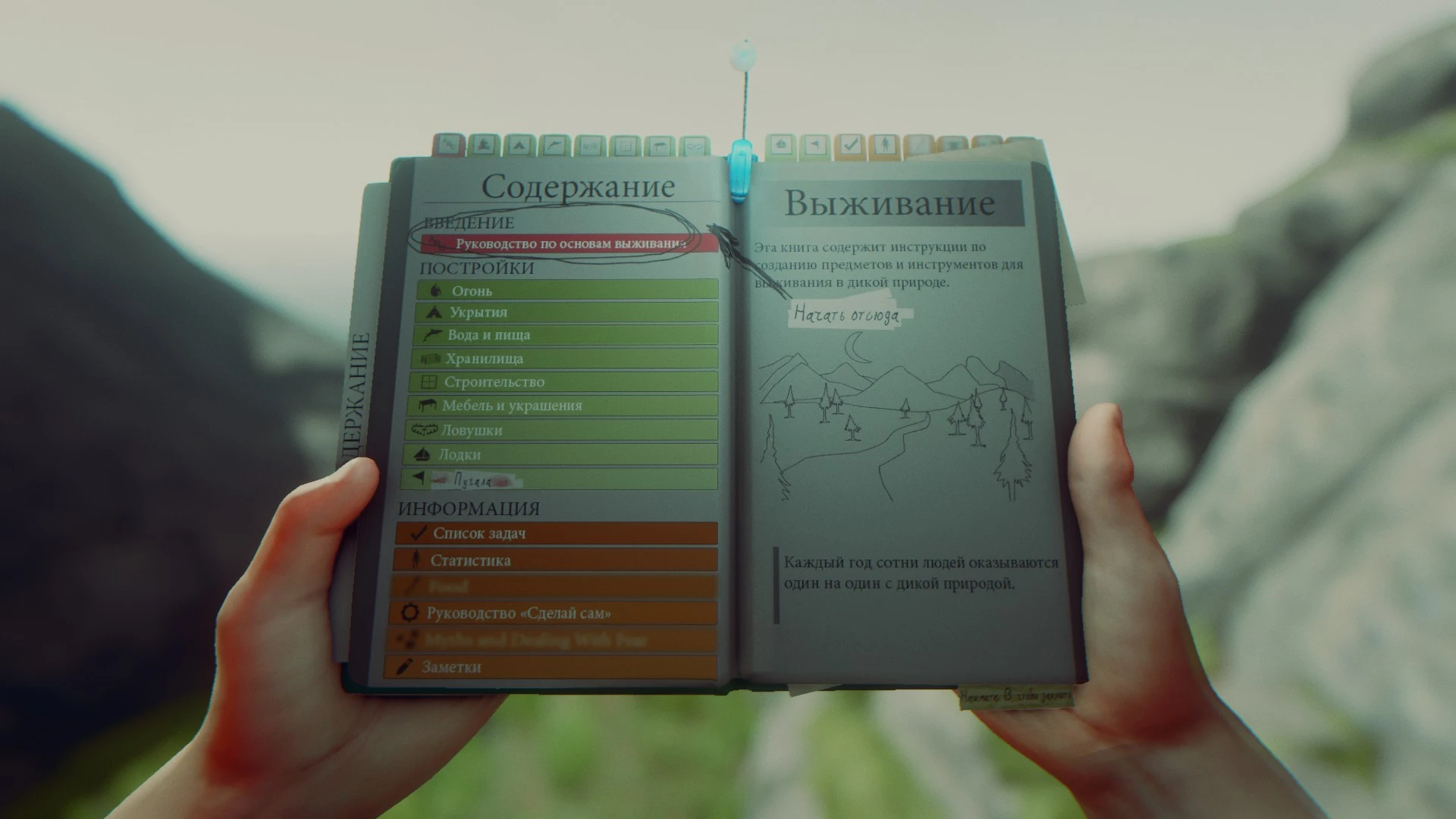 Русификатор The Forest 0.38b