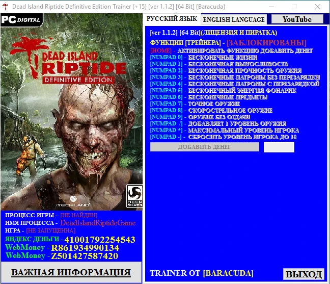 Dead Island: Riptide - Definitive Edition: Трейнер/Trainer (+15) [1.1.2] [64 Bit] {Baracuda}