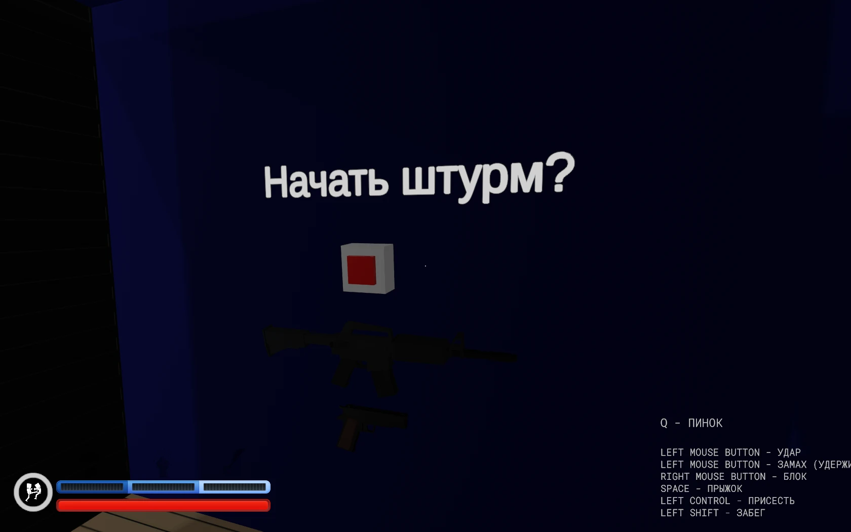 Paint the Town Red "SWAT4: Сити-центр"