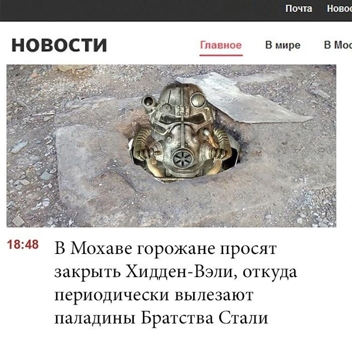 Вездесущее братство стали