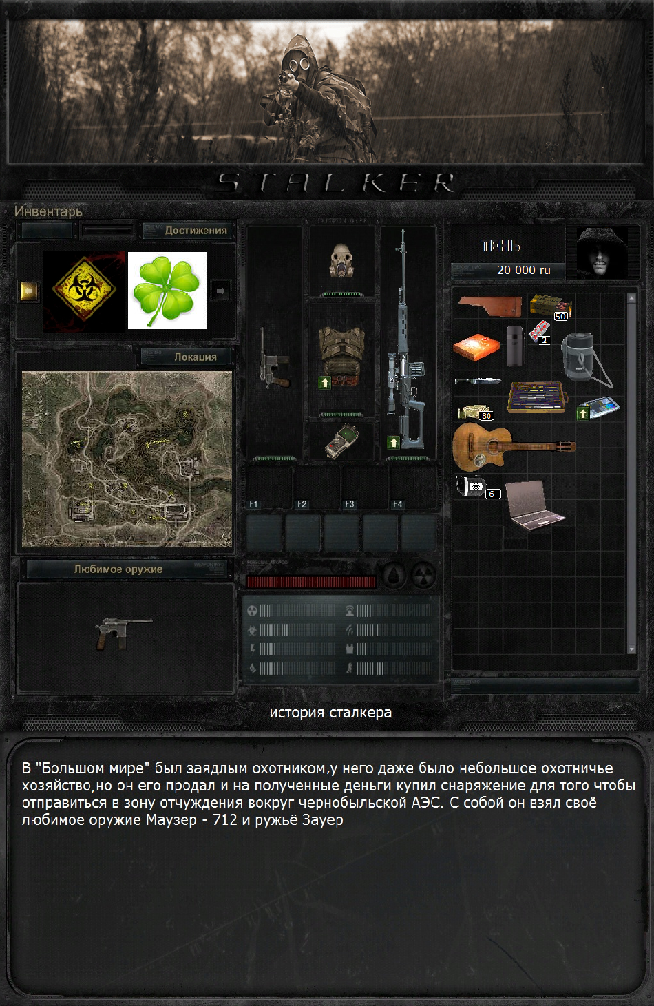 Анкета для бара "Полесье"