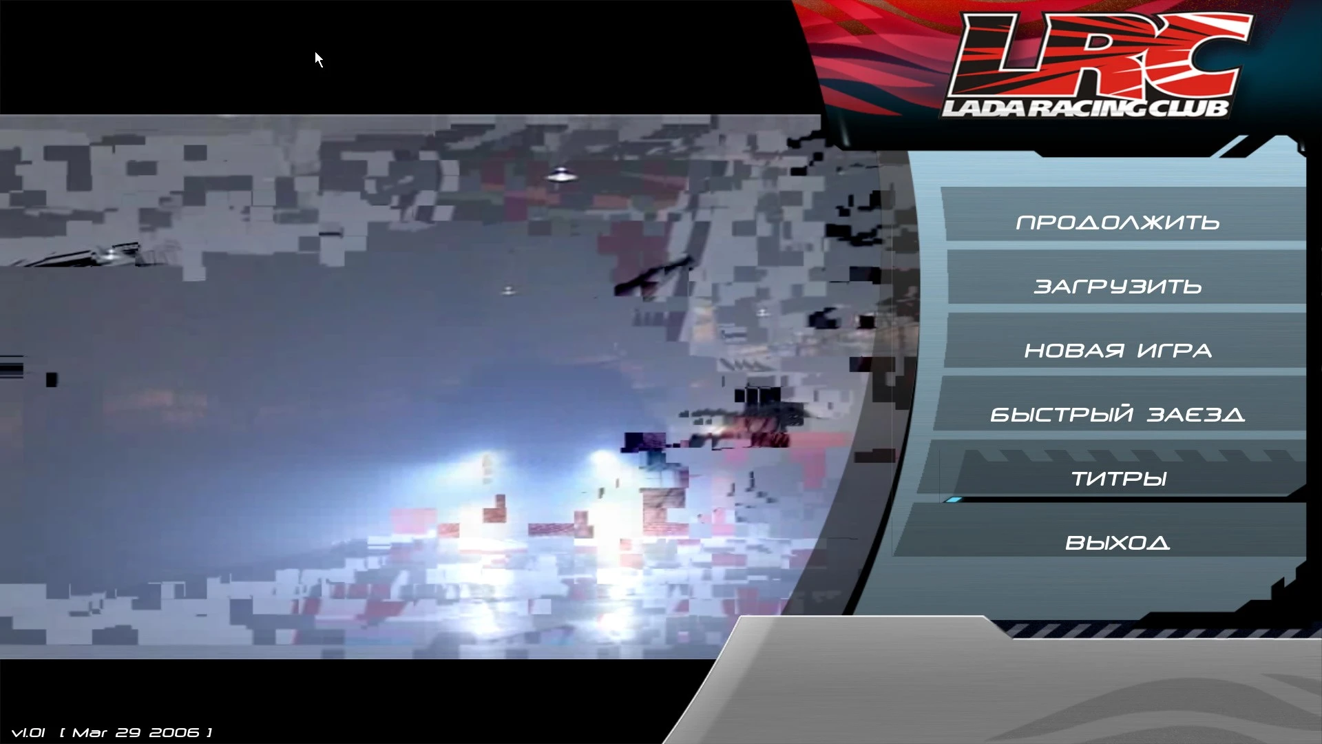 Lada Racing Club "Патч для соотношения сторон 16:9"