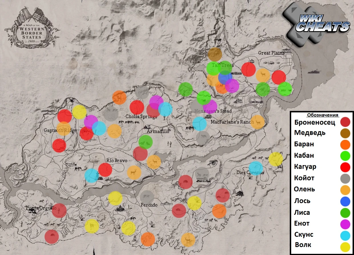 Red Dead Redemption:  Русифицированная карта обитания животных